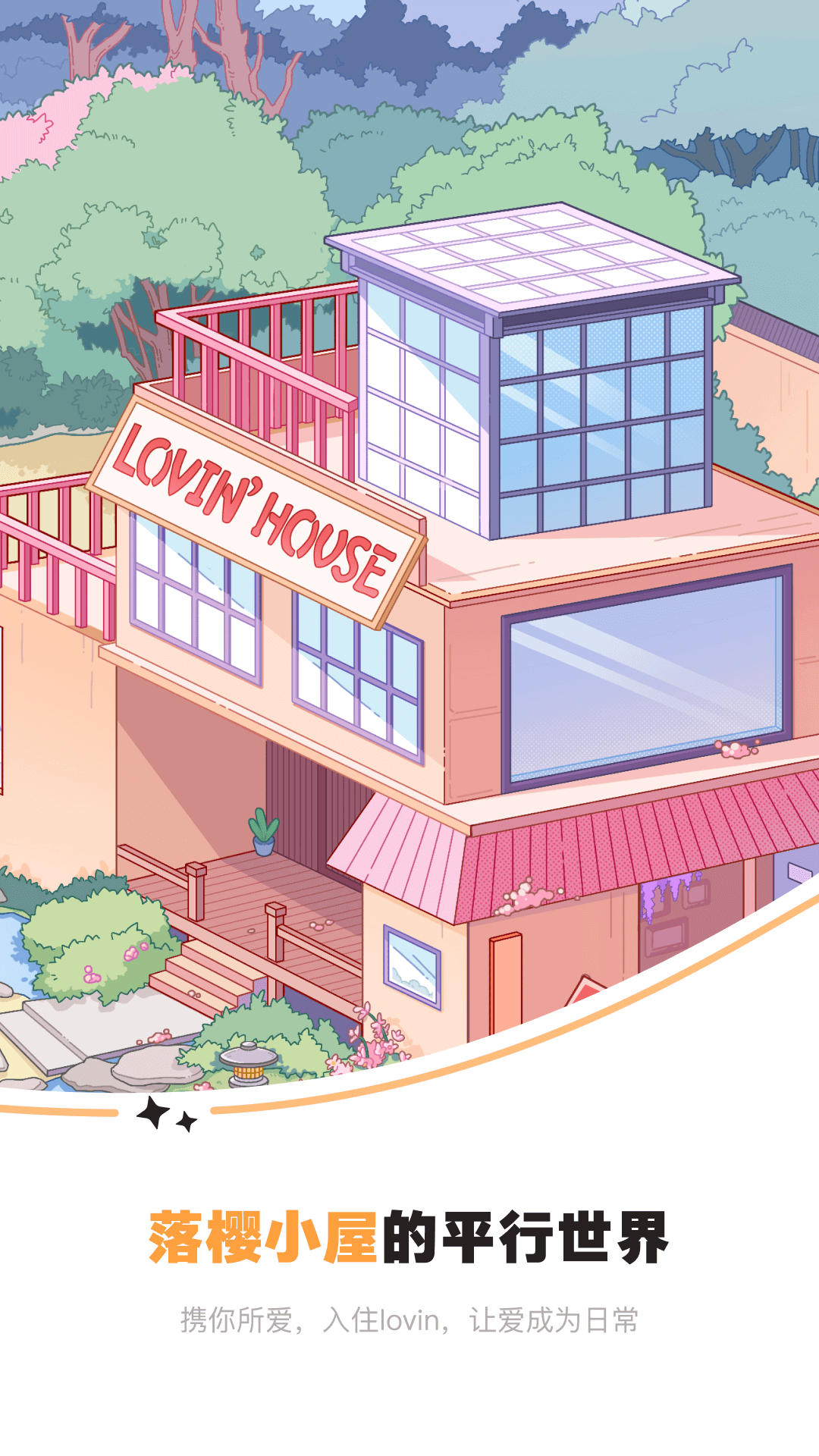 Lovinai���°汾v1.1.0 �ٷ���