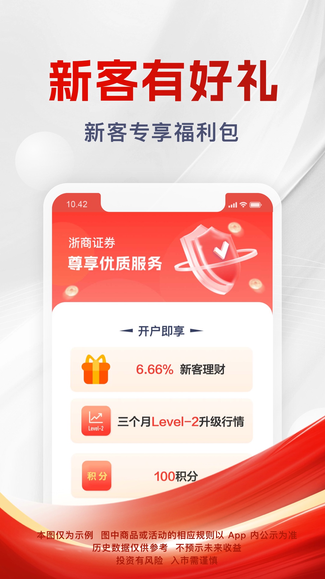 ���̻���app���°汾v9.02.46 �ֻ���