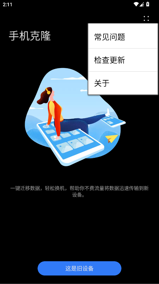 ��Ϊ�ֻ���¡app�ٷ���v14.5.0.760 ���°�