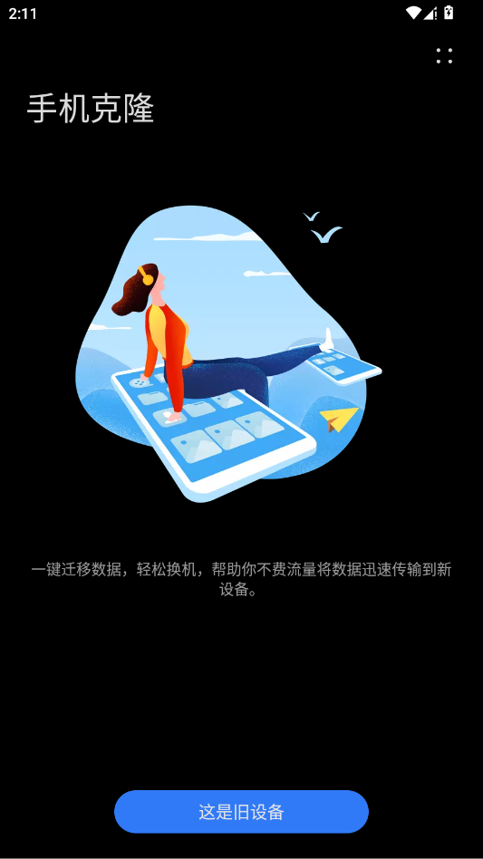 ��Ϊ�ֻ���¡app�ٷ���v14.5.0.760 ���°�