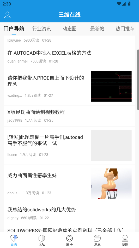 ��ά��app�ֻ���v1.0 ���°�