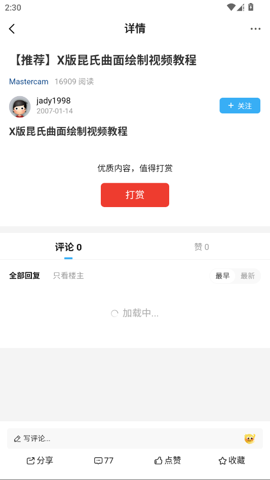 ��ά��app�ֻ���v1.0 ���°�