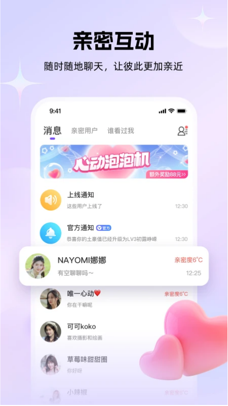 ǣ�齻������ƽ̨���°�v6.3.41 ��׿��