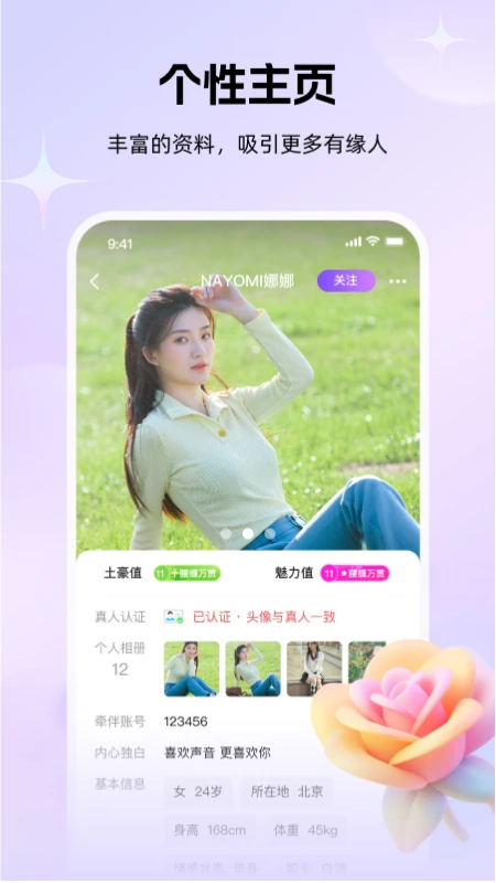 ǣ�齻������ƽ̨���°�v6.3.41 ��׿��