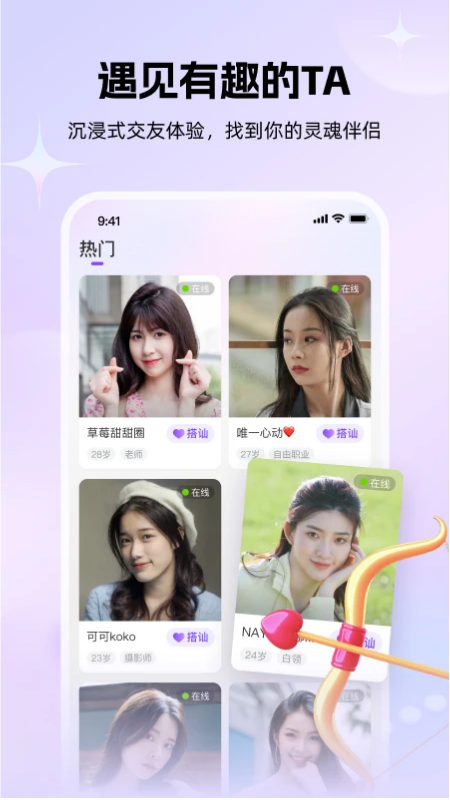 ǣ�齻������ƽ̨���°�v6.3.41 ��׿��