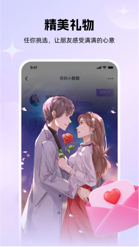 ǣ�齻������ƽ̨���°�v6.3.41 ��׿��