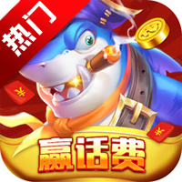 捕鱼大赛打开即玩版v3.12.0 最新版