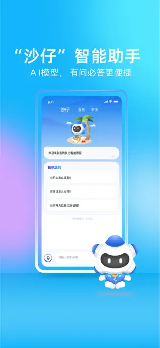 �й���ɳapp�ٷ���(�ҵĳ�ɳ)v5.0.2 ���°�