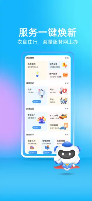 �й���ɳapp�ٷ���(�ҵĳ�ɳ)v5.0.2 ���°�