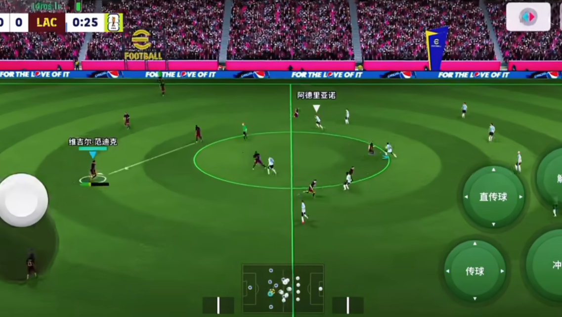 实况足球手游最新版v10.2.0 安卓版