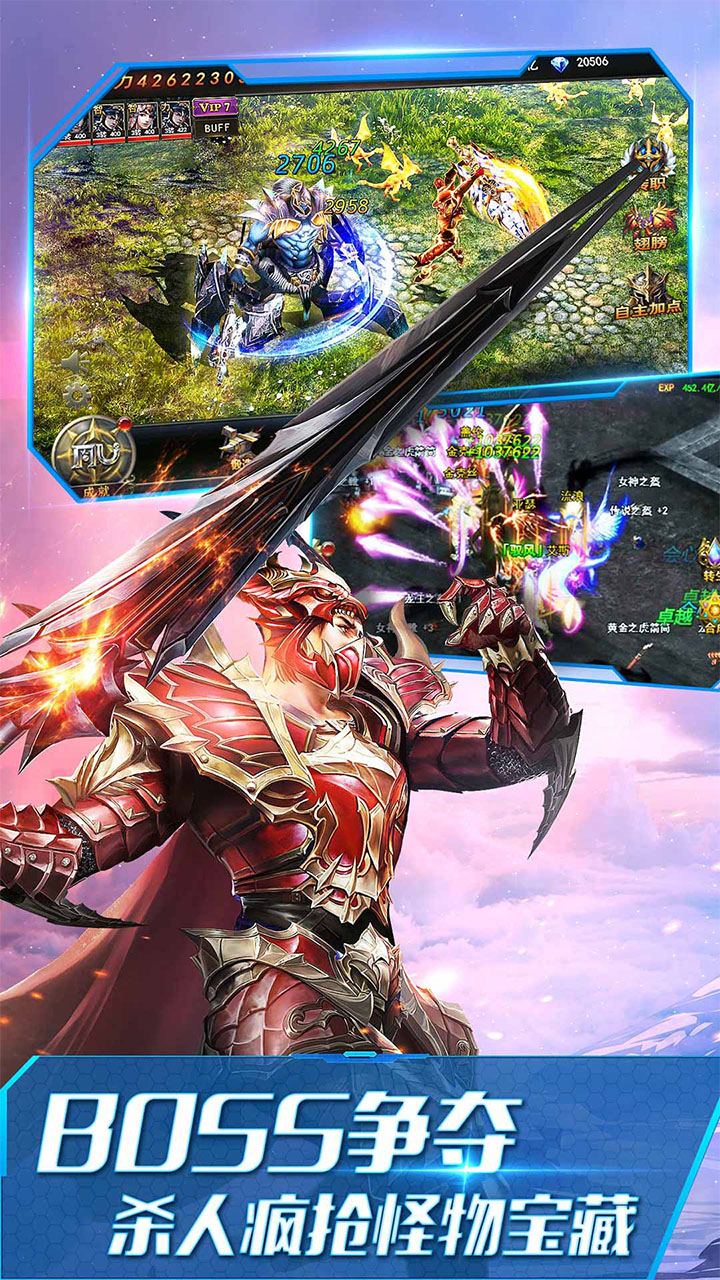 大天使之剑H5打金版v1.5 安卓版