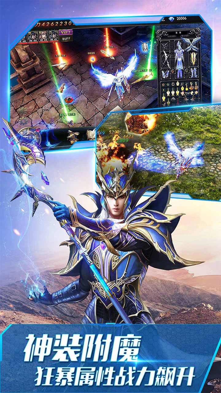 大天使之剑H5打金版v1.5 安卓版