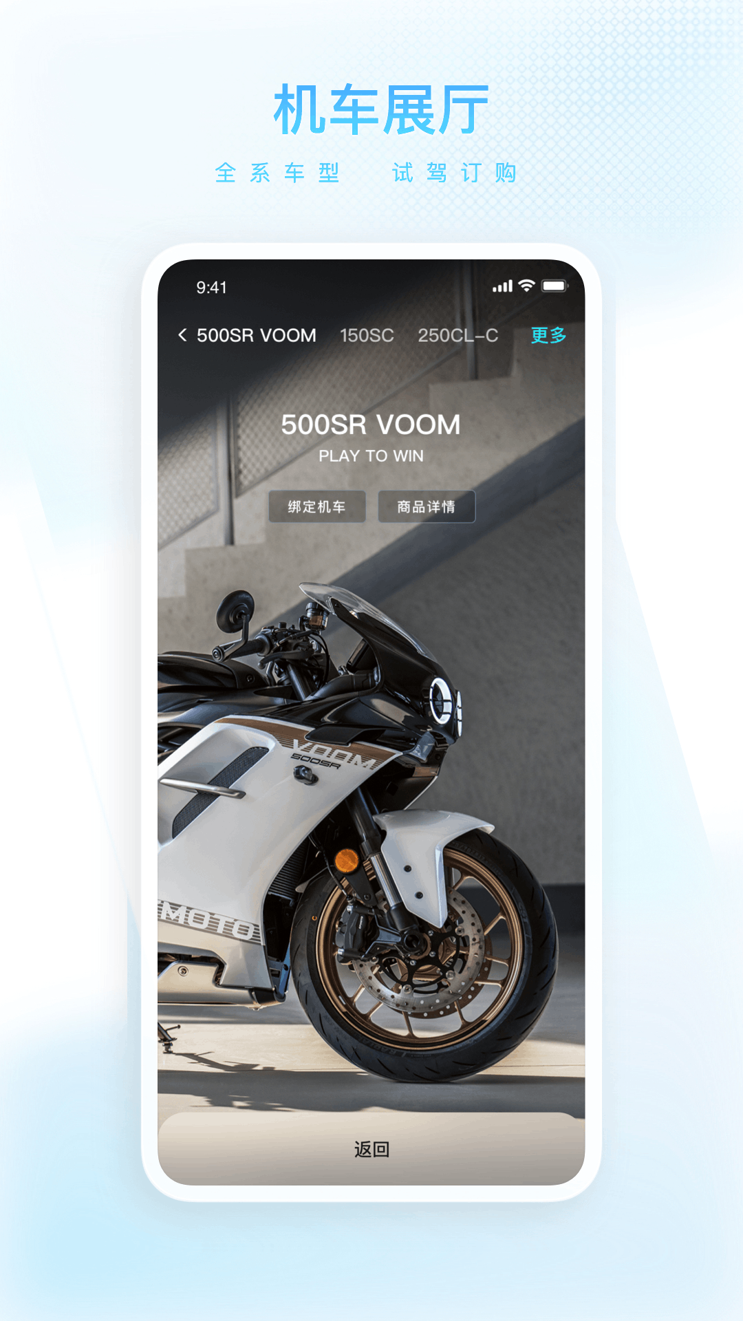 CFMOTOApp�ٷ���v5.8.8 ��׿��