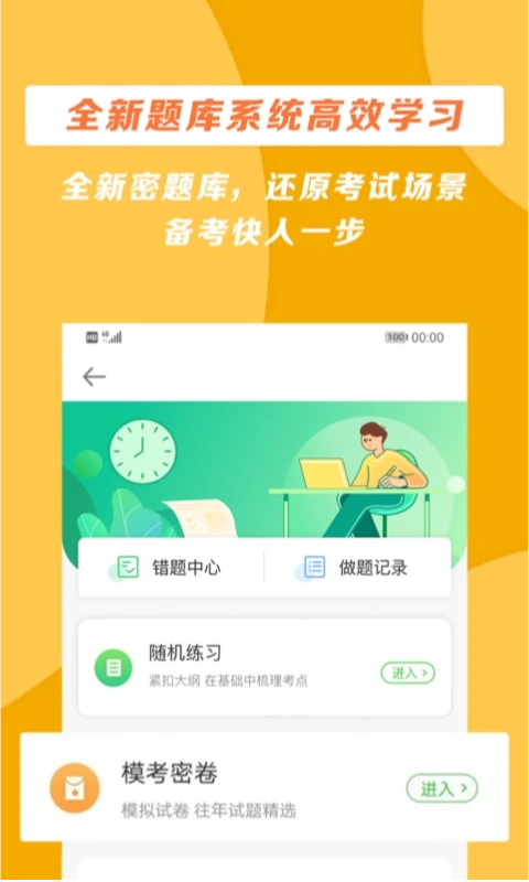 ҽѧ������app�ٷ���v8.7.50 ���°�