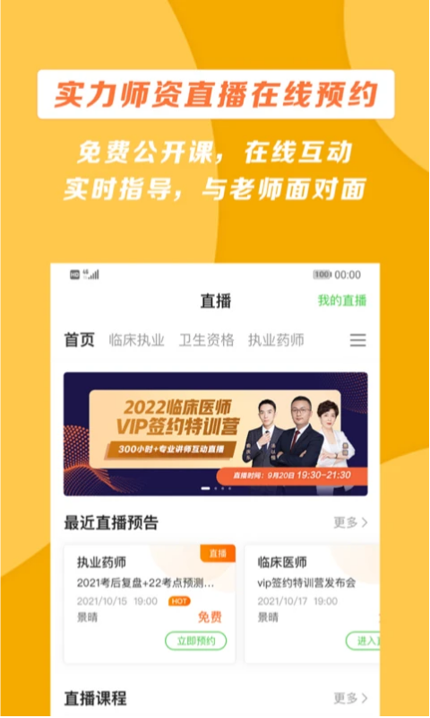 ҽѧ������app�ٷ���v8.7.50 ���°�