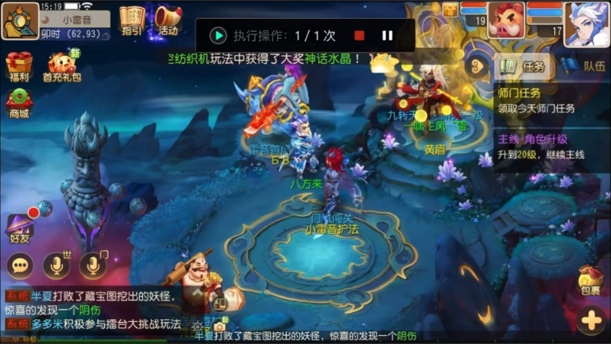 ����MUMUģ����app�ֻ���v1.1.5 ���°�