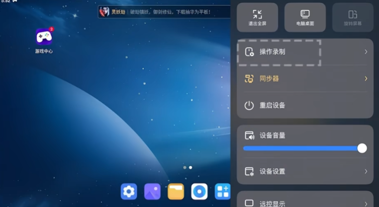 ����MUMUģ����app�ֻ���v1.1.5 ���°�