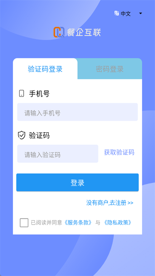 ������Ӫ����app���°�v1.1.5 �ٷ���