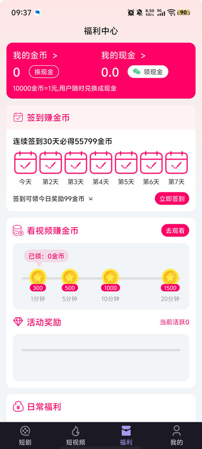 �����糡app�ٷ���v1.0.5 ���°�
