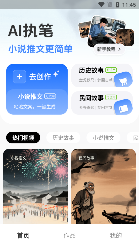 �AIapp���°�v1.0.0 �ֻ���