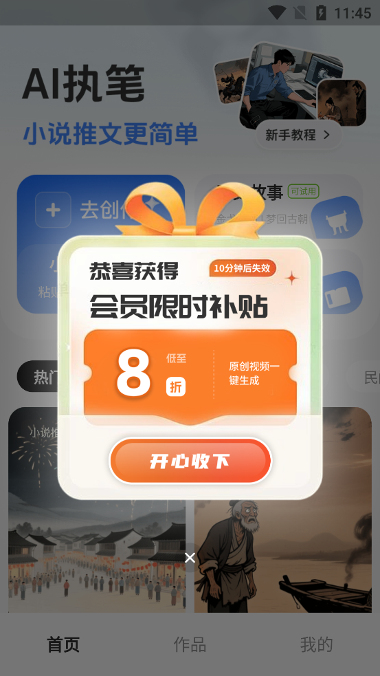 �AIapp���°�v1.0.0 �ֻ���