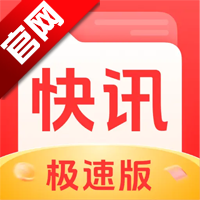 ÿ�տ�Ѷ���ٰ�v1.5.0 ���°�