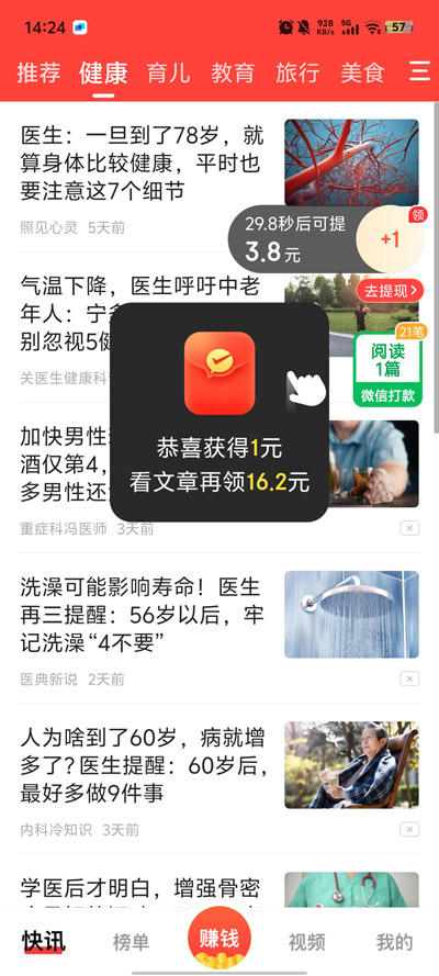 ÿ�տ�Ѷ���ٰ�v1.5.0 ���°�