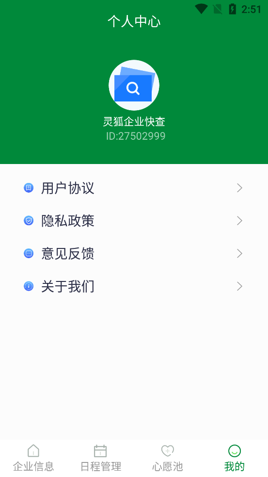 �����ҵ���app�ٷ���v2.9.5 ���°�