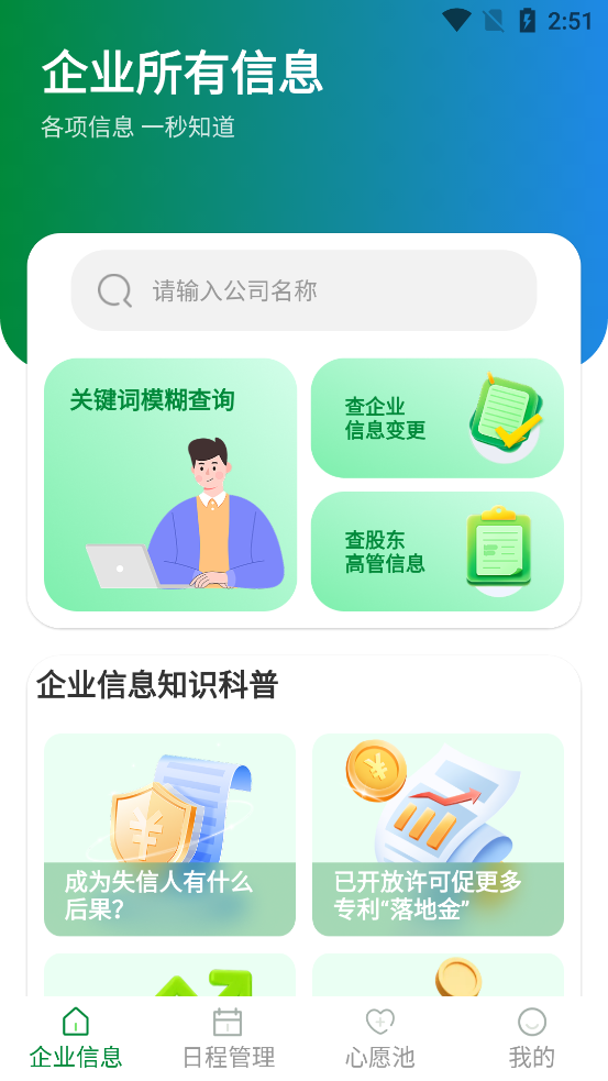 �����ҵ���app�ٷ���v2.9.5 ���°�