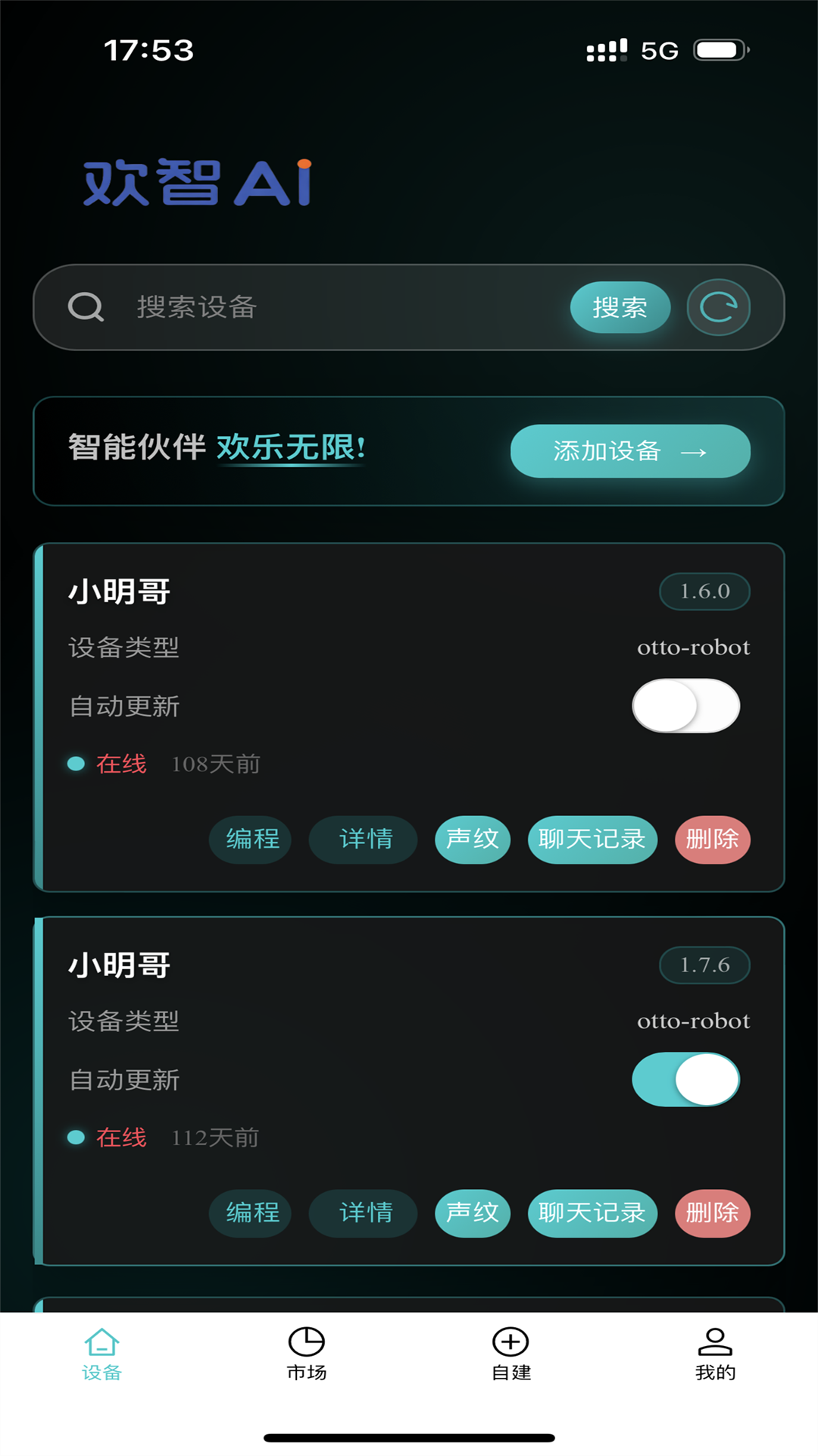 ����AI���°汾v1.1.7 �ٷ���