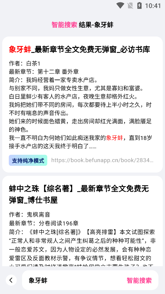 ׷��С˵app�ٷ�����v2.9.5 ��׿��