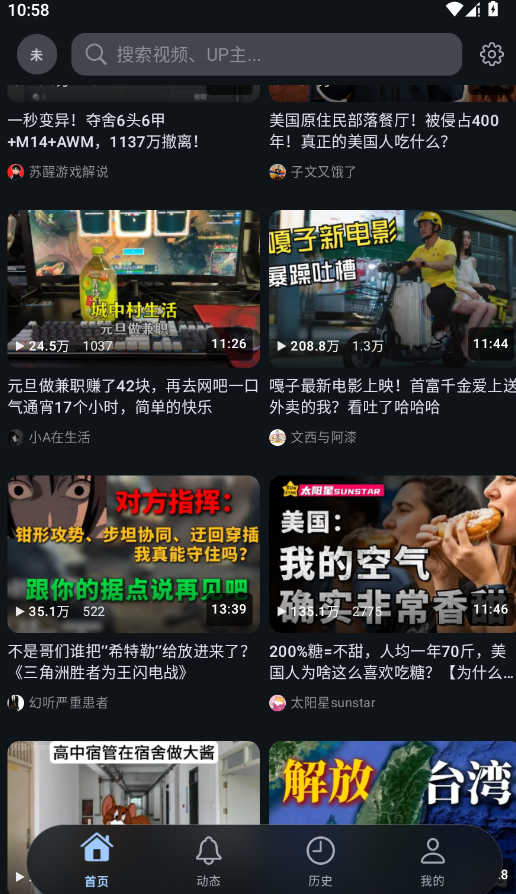 BiliPai�ٷ���appv3.3.6 ���°�