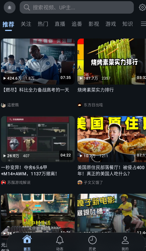 BiliPai�ٷ���appv3.3.6 ���°�