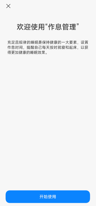 С��ʱ��app�ٷ���(MIUIʱ��)v17.40.0 ���°�