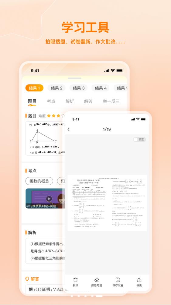 С���ѧapp���°�v1.2.0 ��׿��