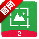 �ý�ͼ2app�ֻ���v4.4.4 ���°�