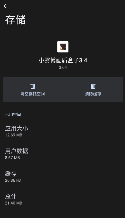 С�������ʺ���3.4�ֻ���appv3.04 ���°�