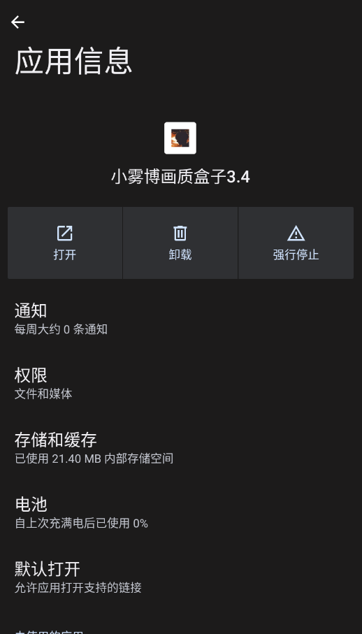 С�������ʺ���3.4�ֻ���appv3.04 ���°�