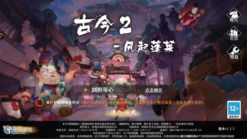 �Ž�2����������Ϸ���°�v1.0.1 ��׿��