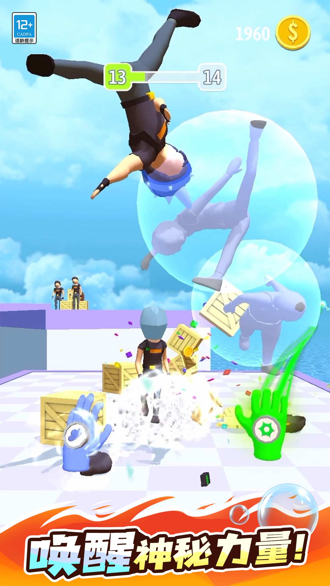 ����ħ�����������v1.0.7 ��׿��