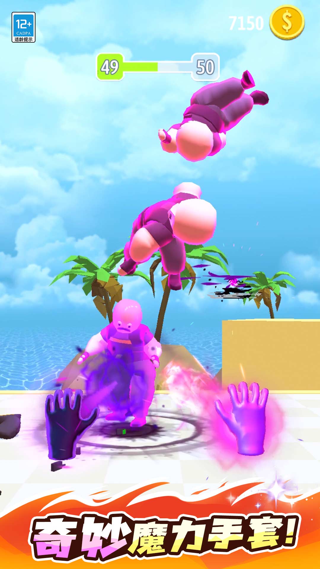 ����ħ�����������v1.0.7 ��׿��