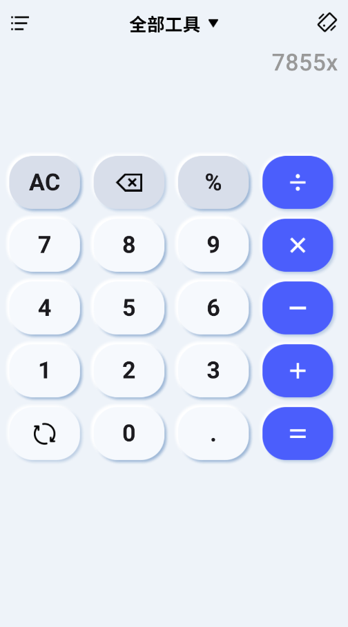 ������ܼ�����APP�ٷ���v3.0.0 ���°�