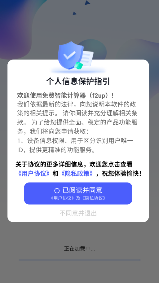 ������ܼ�����APP�ٷ���v3.0.0 ���°�