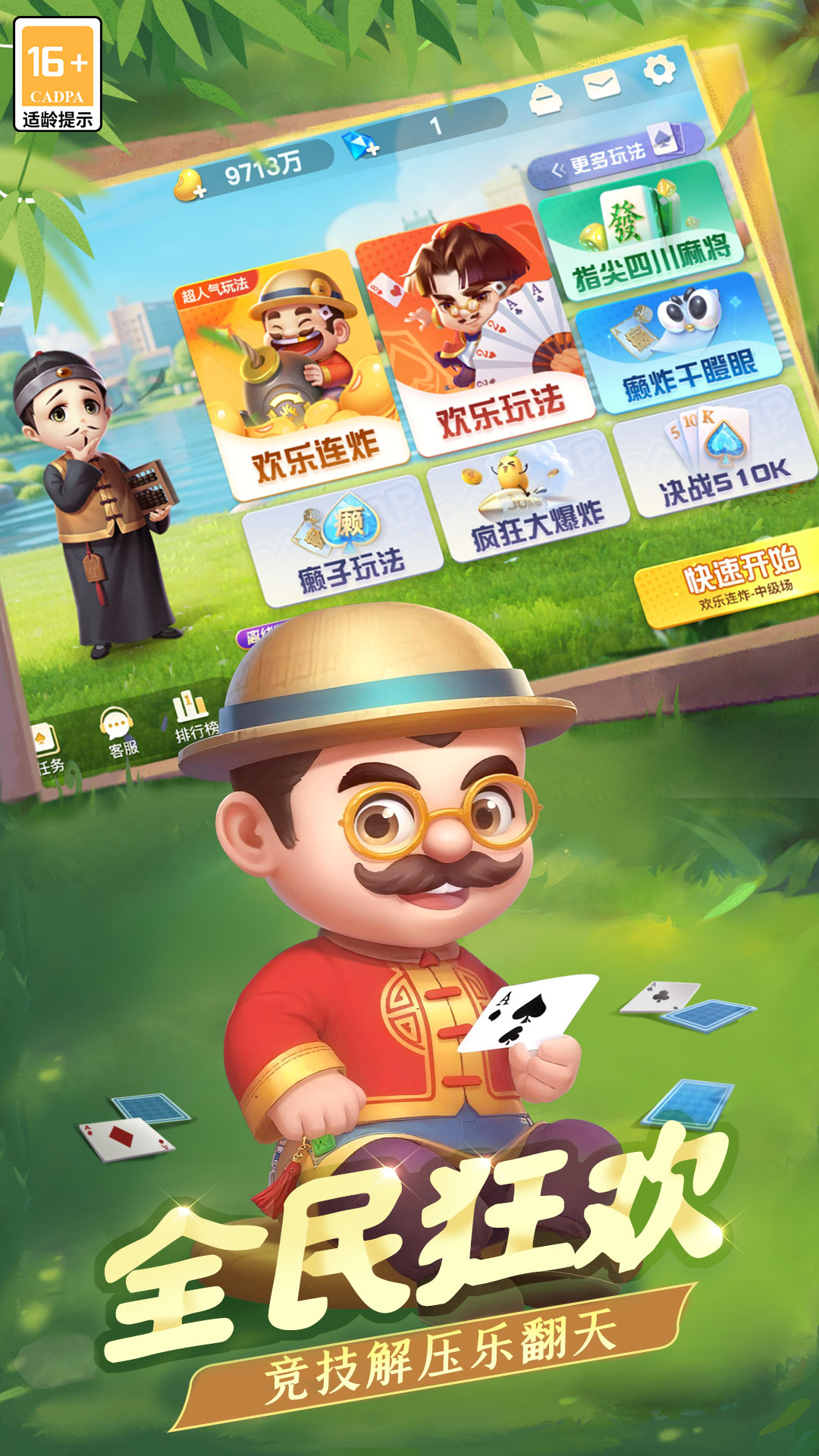 ���춷�������˰��°�v5.60.637 ��׿��