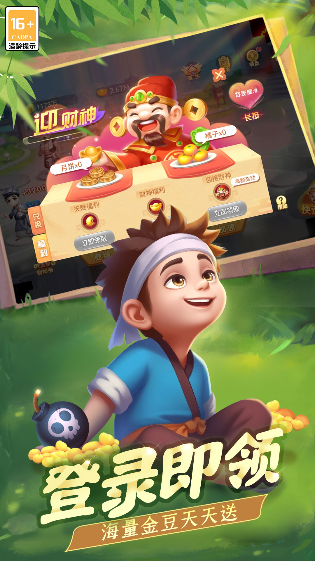 ���춷�������˰��°�v5.60.637 ��׿��