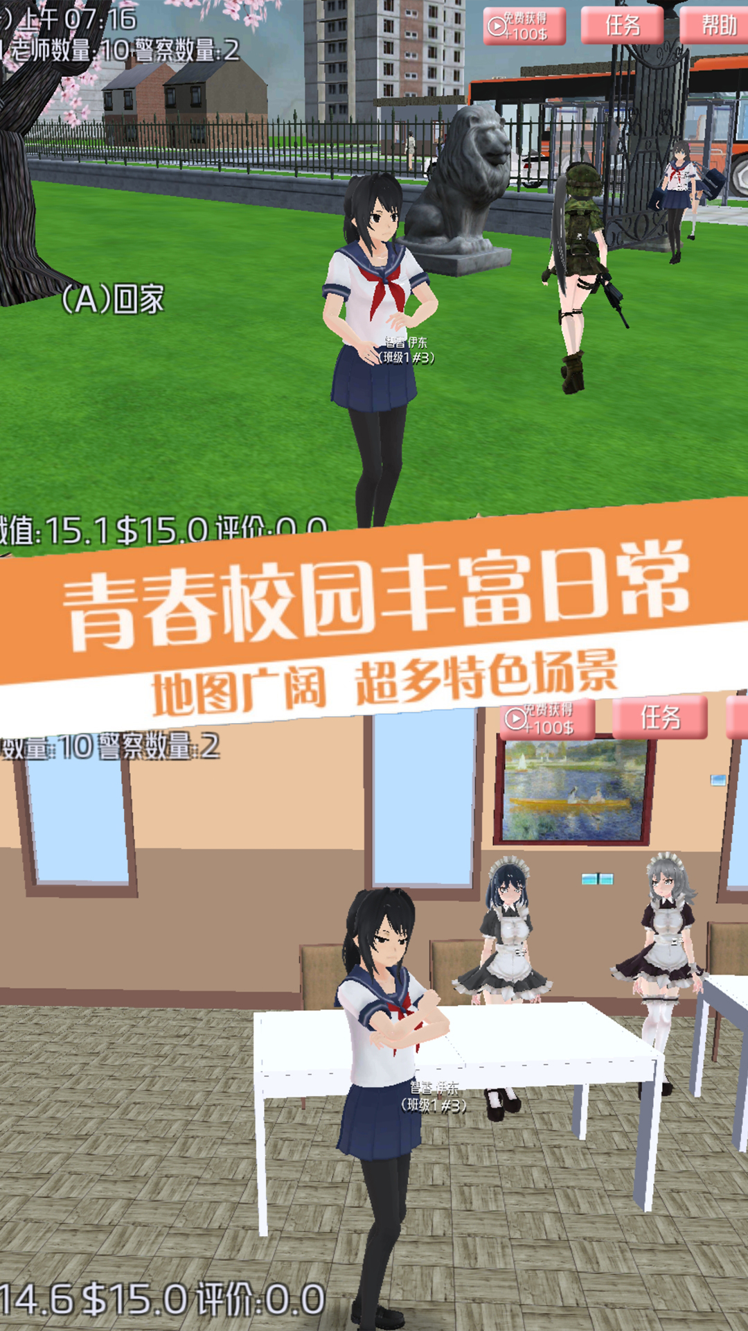 ��У��Ůģ�������İ�v1.9 ��׿��