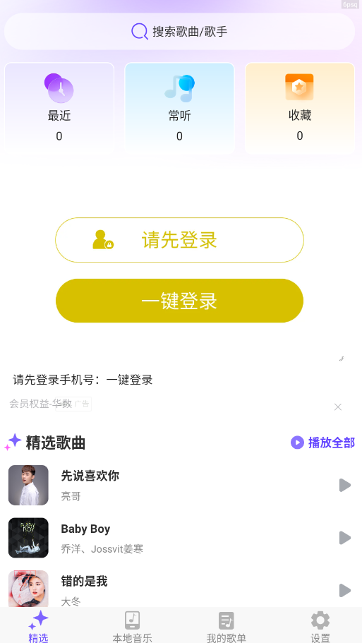 ���ִ�ȫ�����2026��v1.0.7 ���°�