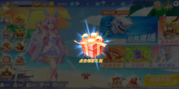 ������սС��������v122.7.288 ���°�