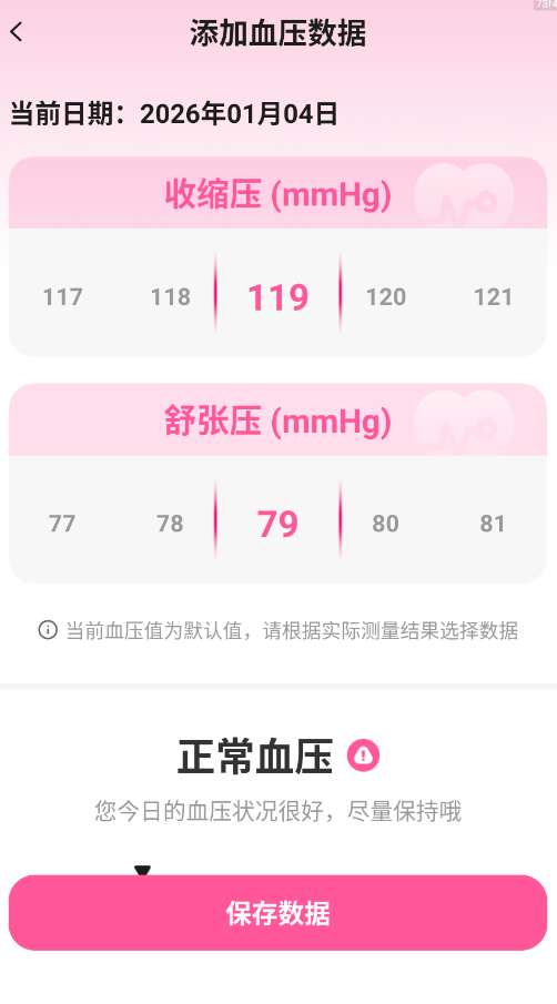 ѪѹѪ���ֻ�������app��׿��v1.0.4 ���°�