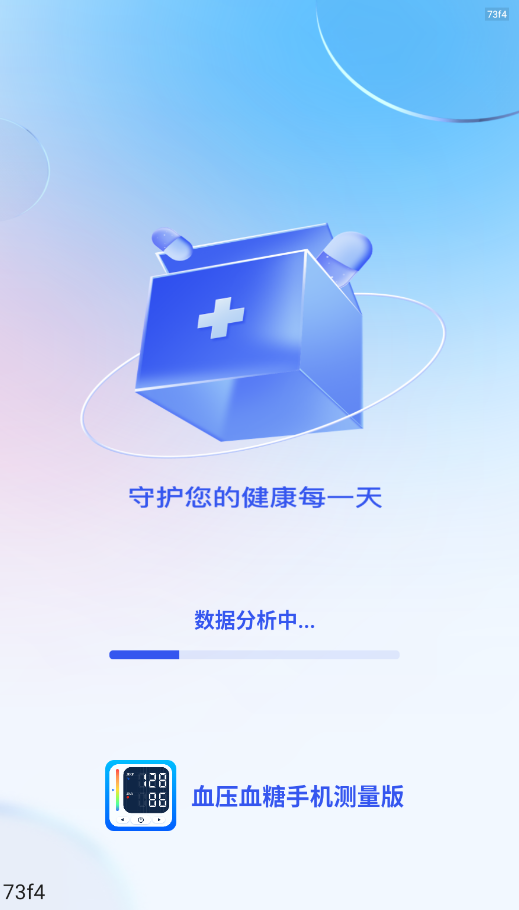 ѪѹѪ���ֻ�������app��׿��v1.0.4 ���°�